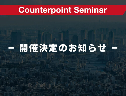 FPD産業分析セミナー・2026年前期版